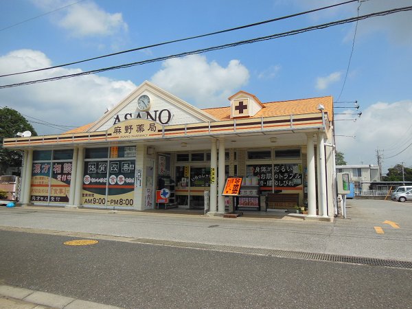 ドラックストア　浅野薬局（ドラッグストア）まで1975m