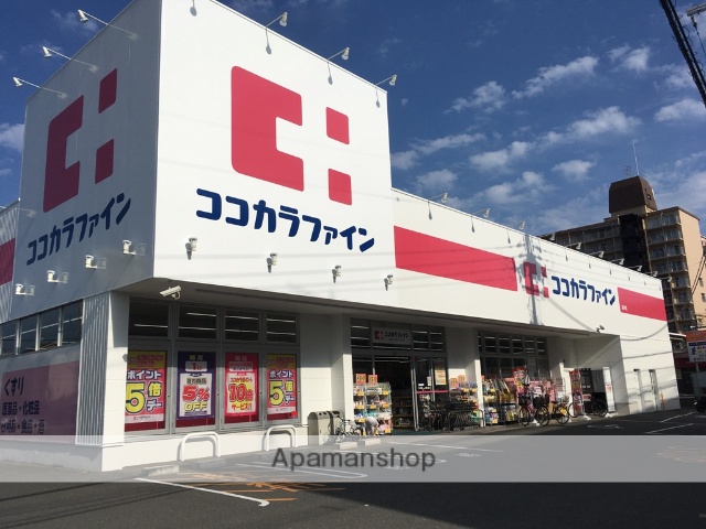スーパー　ココカラファイン（スーパー）まで408m