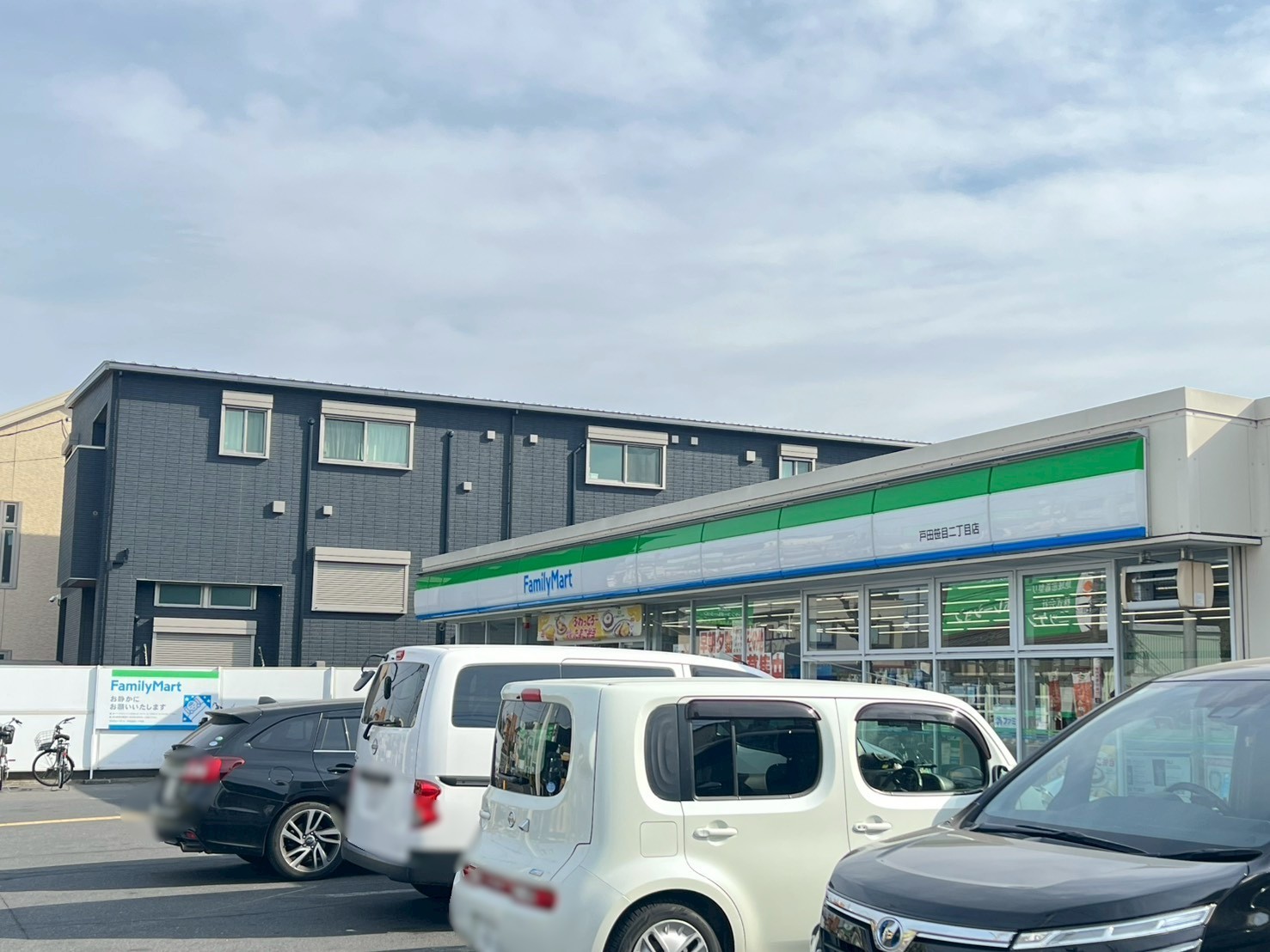 コンビニ　ファミリーマート戸田笹目二丁目店（コンビニ）まで194m