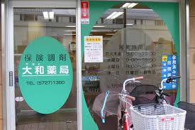 ドラックストア　大和薬局（ドラッグストア）まで426m