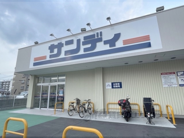 スーパー　サンディ新大宮駅前店（スーパー）まで300m