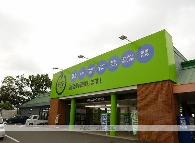 その他　Ｗｏｎｄｅｒ　ＲＥＸ　那珂店（その他）まで800m