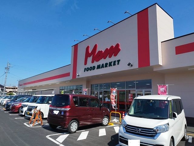 スーパー　マム（スーパー）まで850m