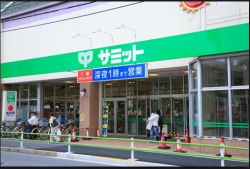スーパー　サミットストア葛飾区役所前店（スーパー）まで253m