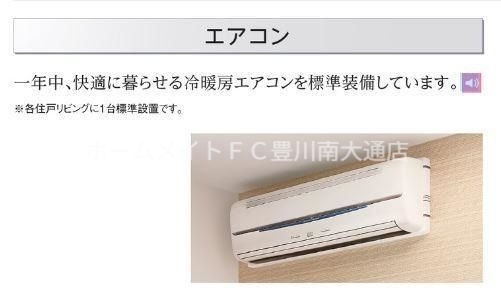 その他設備　イメージ