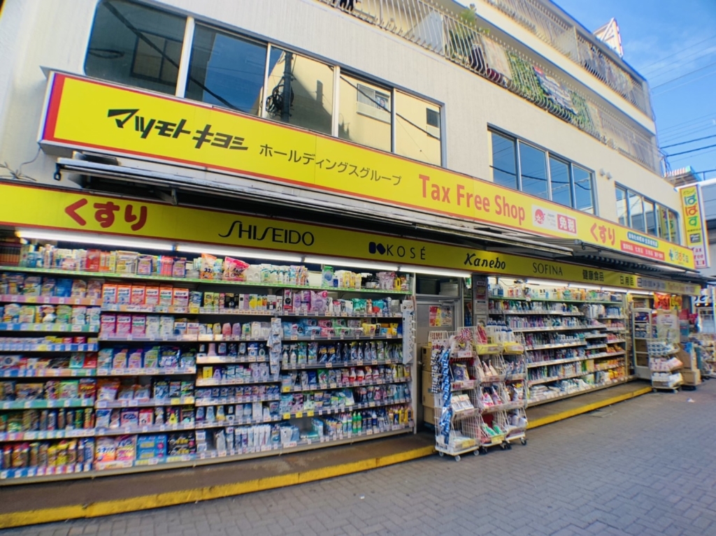 ドラックストア　どらっぐ ぱぱす 綾瀬店（ドラッグストア）まで247m