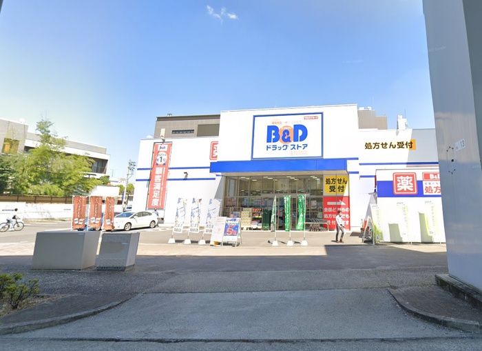 ドラックストア　B&D（ドラッグストア）まで300m