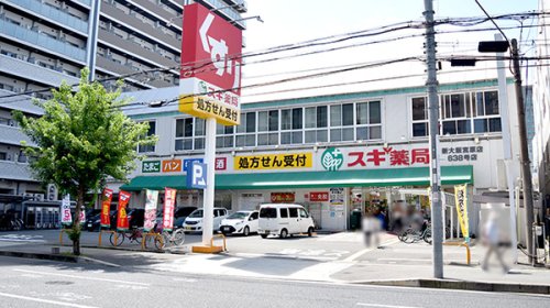 ドラックストア　スギ薬局新大阪宮原店（ドラッグストア）まで268m