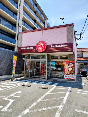 その他　ほっともっと 内浜店（その他）まで230m