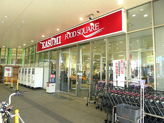 スーパー　FOOD SQUARE KASUMI(フードスクエアカスミ)（スーパー）まで491m