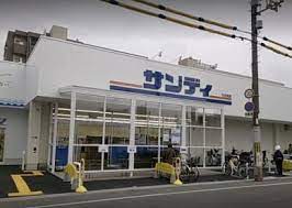 スーパー　サンディ生野巽店（スーパー）まで252m