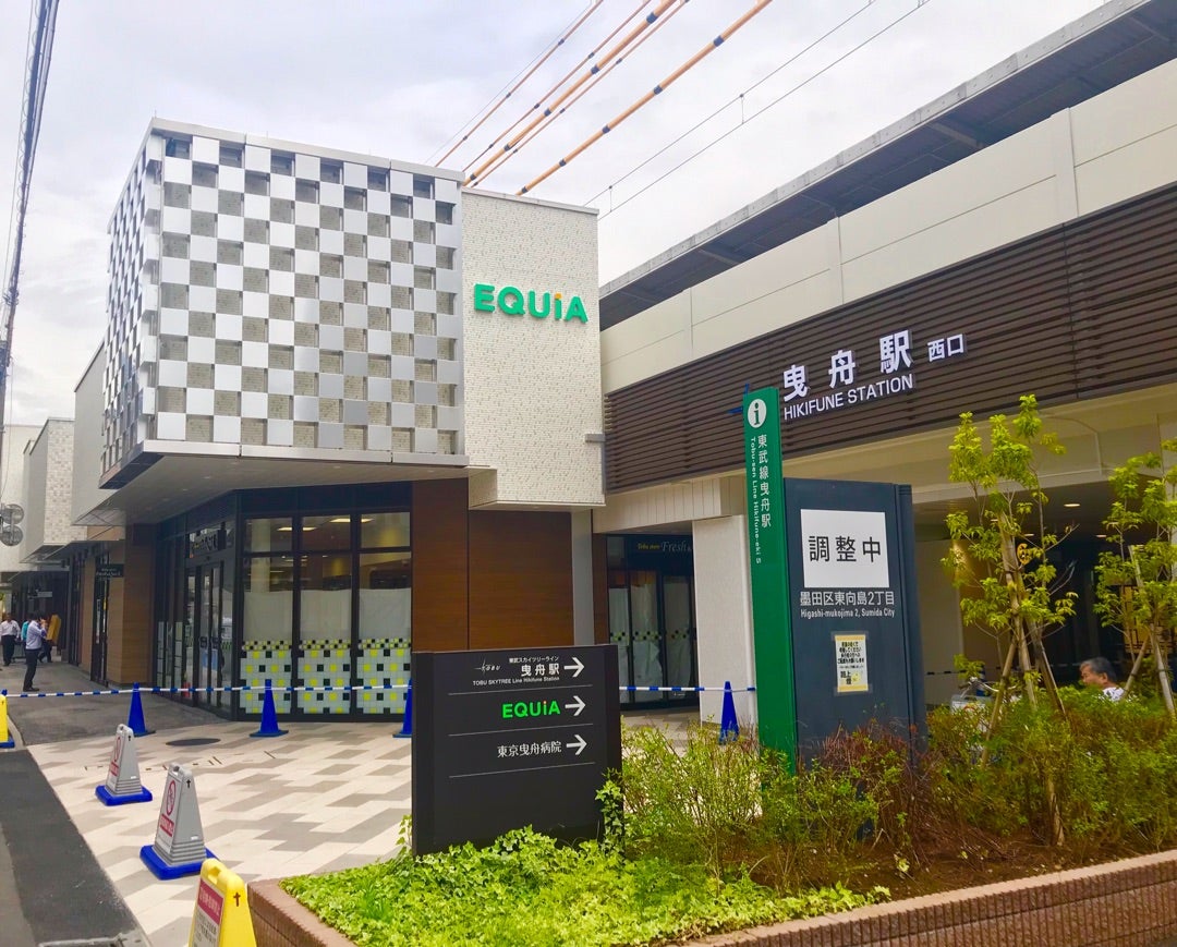 ショッピングセンター　EQUiA曳舟（ショッピングセンター）まで742m