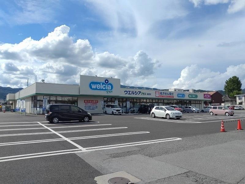 ドラックストア　ウエルシアプラス（ドラッグストア）まで600m