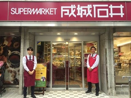 スーパー　成城石井 市ケ谷店（スーパー）まで344m