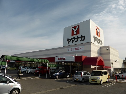 スーパー　ヤマナカ高浜店（スーパー）まで656m