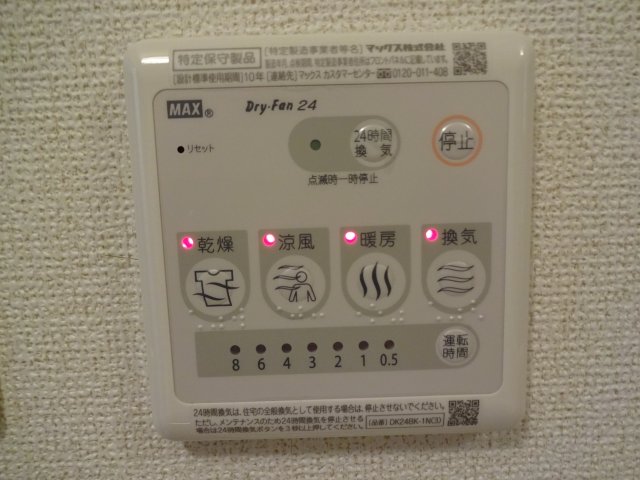 その他設備