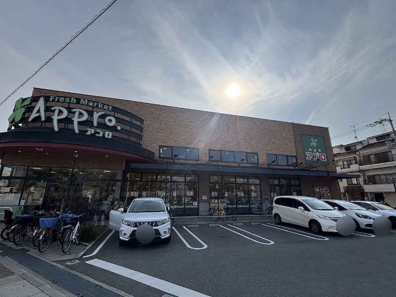 スーパー　食品館アプロ新森店（スーパー）まで665m