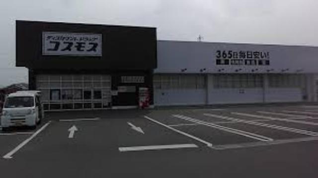 その他　ディスカウントドラッグコスモス　太子いかるが店（その他）まで1050m