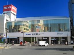その他　所沢駅（その他）まで800m