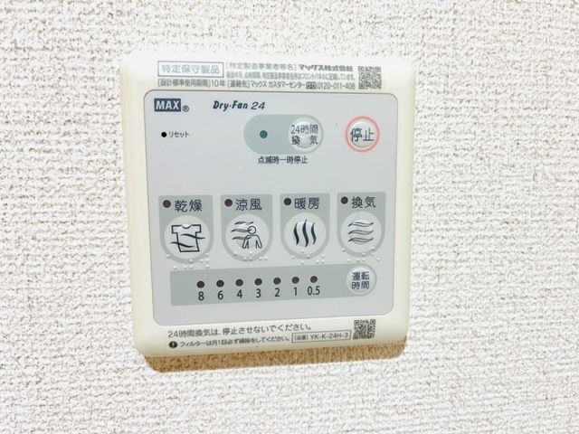 その他設備