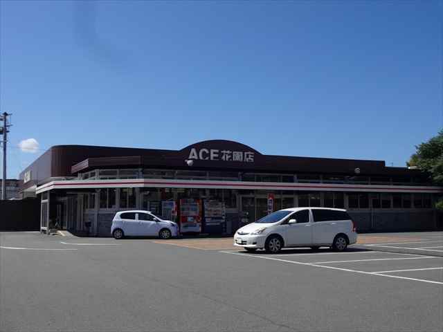 スーパー　イワサキ・エース花園店（スーパー）まで1414m