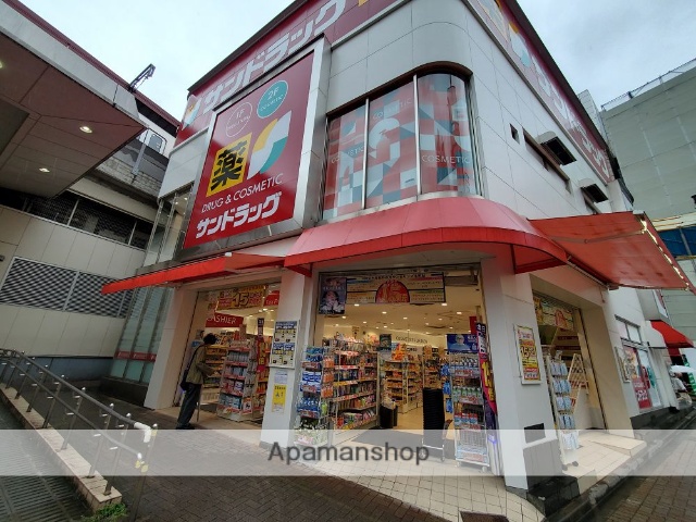 ドラックストア　サンドラッグ西荻窪南口店（ドラッグストア）まで1300m