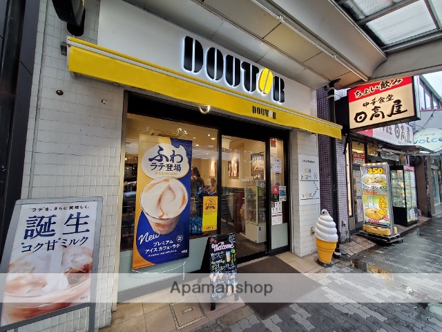 飲食店　ドトールコーヒーショップ　西荻窪南口店（飲食店）まで1300m