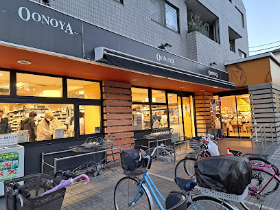 スーパー　大野屋 長尾店（スーパー）まで273m