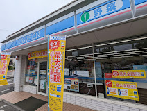 コンビニ　ローソン 宿河原三丁目店（コンビニ）まで234m