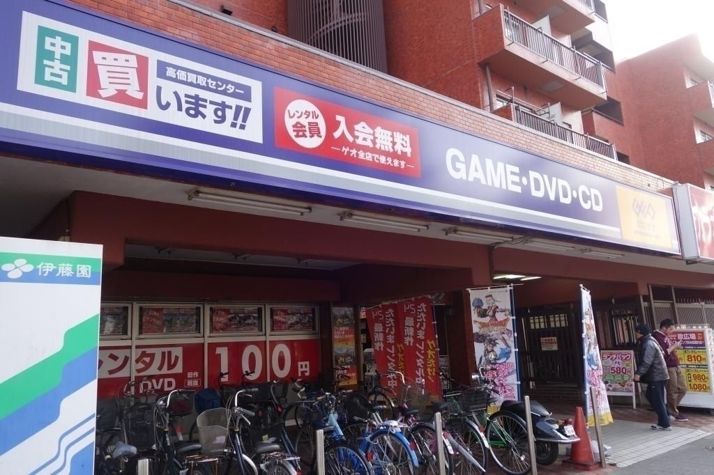 その他　GEO川崎店（その他）まで330m