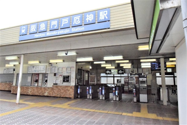 その他　阪急電車　門戸厄神駅（その他）まで370m