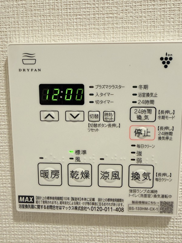 その他設備
