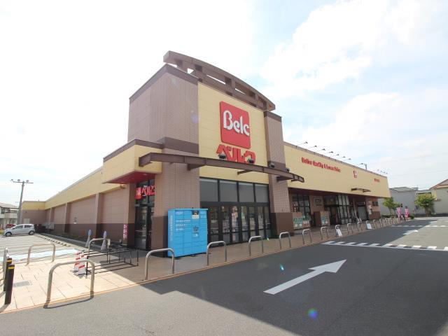 スーパー　ベルク野田柳沢店（スーパー）まで1458m