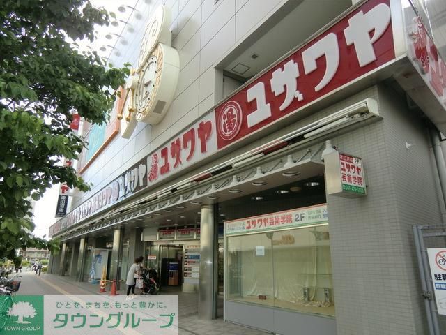 小学校　ザ・ダイソーユザワヤ津田沼店（小学校）まで1260m