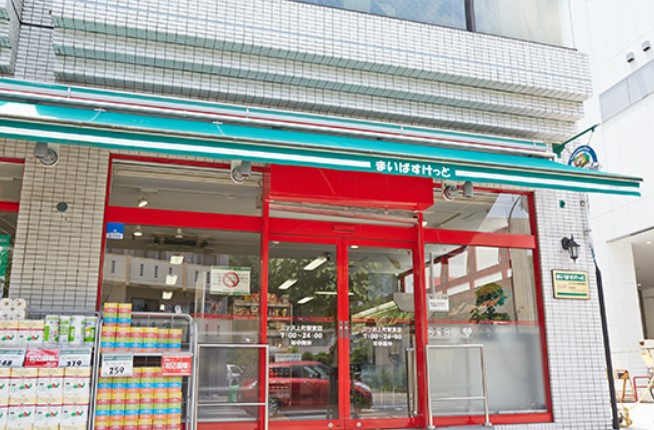 スーパー　まいばすけっと 三ツ沢上町駅東店（スーパー）まで818m