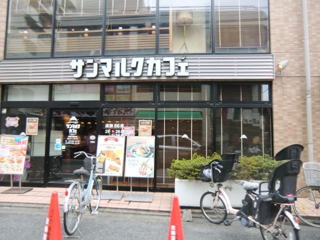 飲食店　サンマルクカフェ蕨東口駅前店（飲食店）まで741m