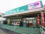 ドラックストア　ドラッグセイムス 足立扇店（ドラッグストア）まで870m
