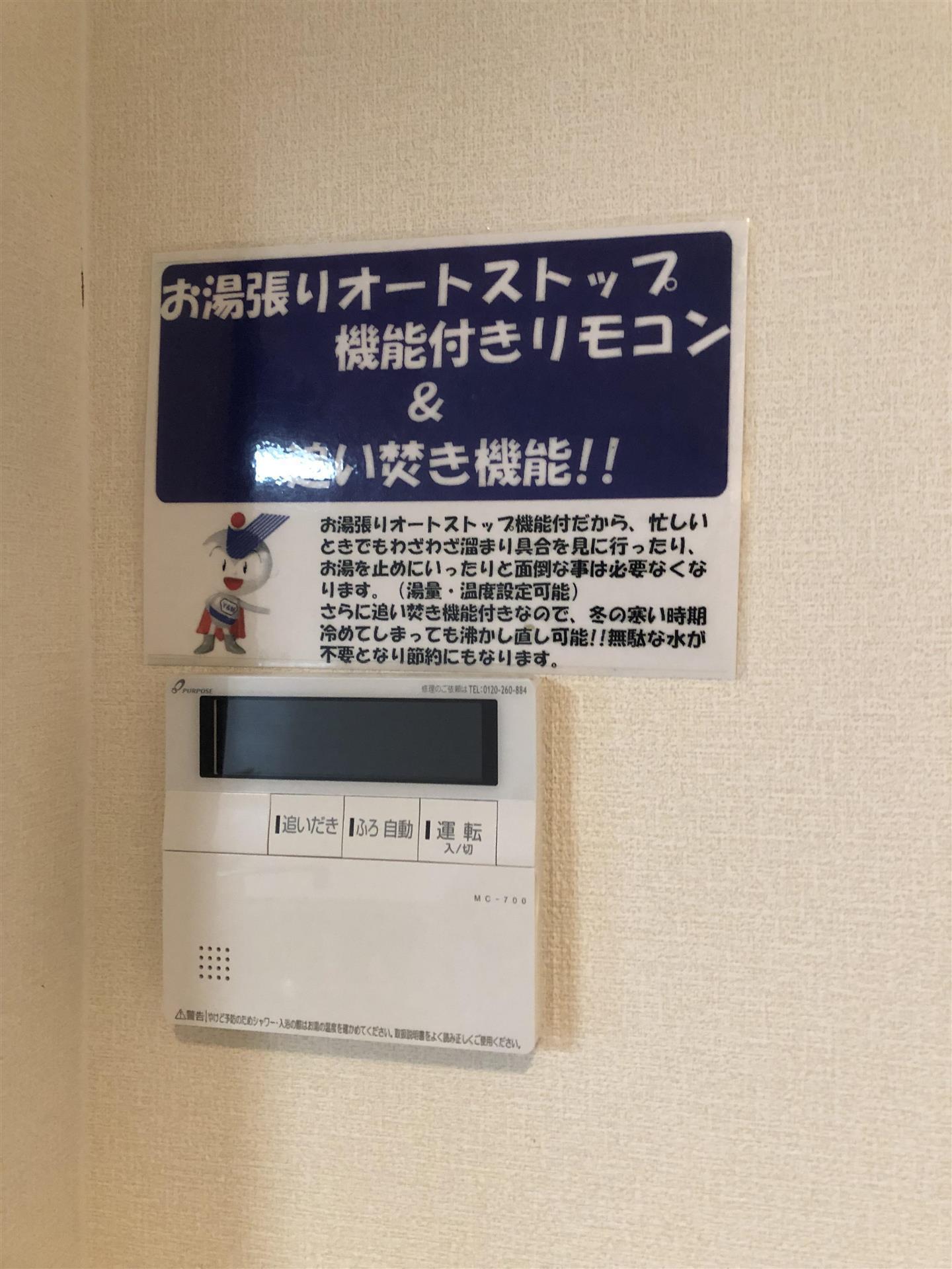 バス・シャワールーム
