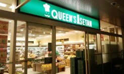 スーパー　クイーンズ伊勢丹白金高輪店（スーパー）まで356m