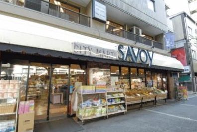 スーパー　サボイ中津味道館（スーパー）まで220m