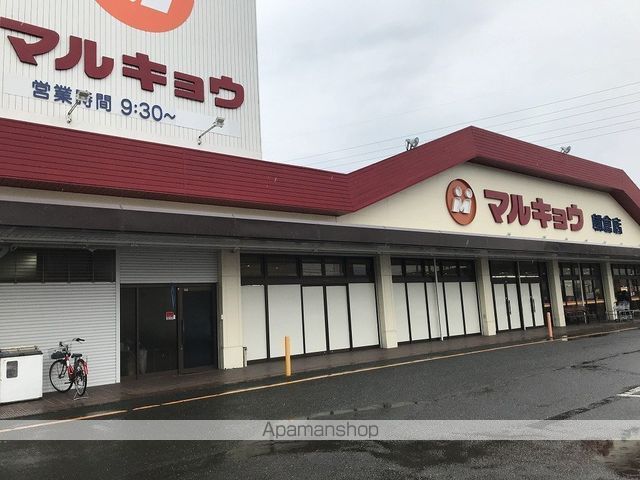 スーパー　マルキョウ朝倉店（スーパー）まで3583m