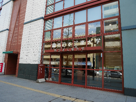 大学・短大　【西日本工業大学小倉キャンパス】（大学・短大）まで544m