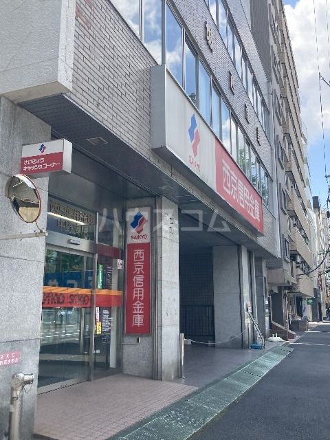 その他　西京信用金庫 中野支店（その他）まで1327m