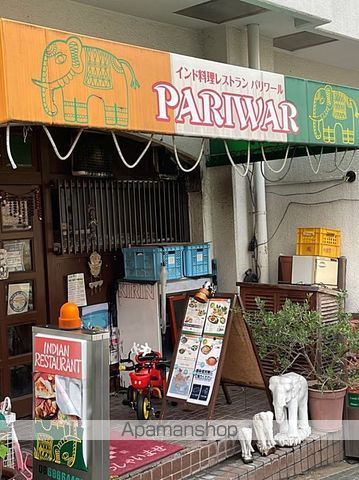 飲食店　インド料理　パリワール（飲食店）まで1276m