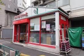 スーパー　まいばすけっと 住吉駅西店（スーパー）まで828m
