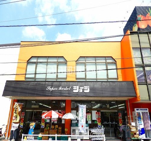 スーパー　SHOJI(ショージ) 牛田店（スーパー）まで779m