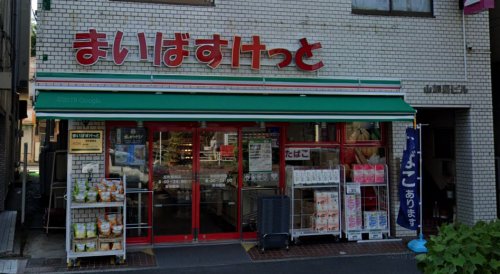 スーパー　まいばすけっと反町駅西店（スーパー）まで308m