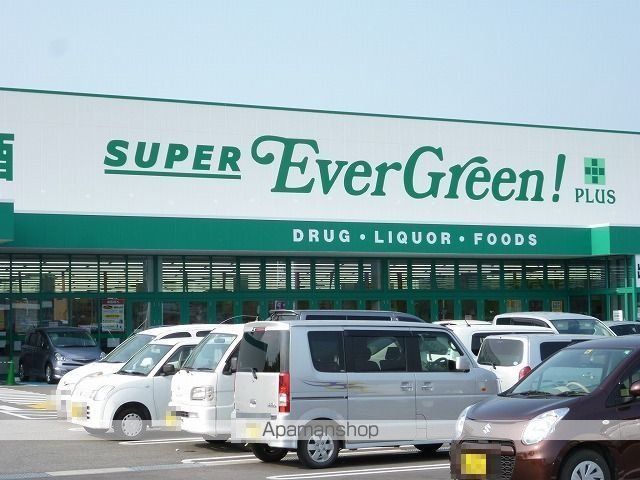 その他　エバーグリーン橿原膳夫店様（その他）まで1000m