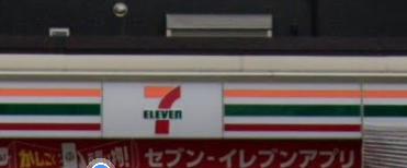 コンビニ　セブンイレブン 西淀川税務署前店（コンビニ）まで262m
