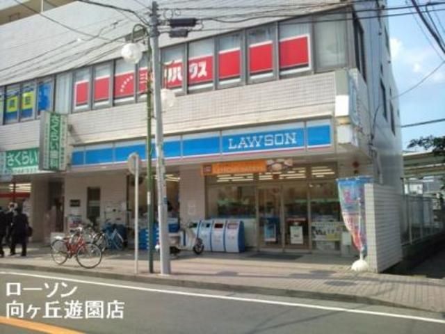 コンビニ　ローソン向ヶ丘遊園駅前店（コンビニ）まで612m